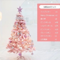 【美品】180cm 輸入クリスマスツリー🎄オーナメント付き・札幌市内お届け可の画像