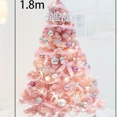 【美品】180cm 輸入クリスマスツリー🎄オーナメント付き・札幌市内お届け可の画像