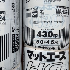 マットエース HG R1.4 50mm 断熱材　2本の画像