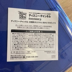 新品未使用　非売品　 ディズニー　ボックス　の画像