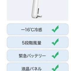 ハンディ扇風機 2台の画像