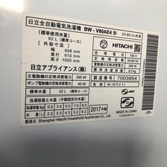 2017年　日立ビートウォッシュ8kg 　の画像