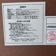  NITORI ニトリ ローテーブル 机 テーブル クラウドNA ブラウン の画像