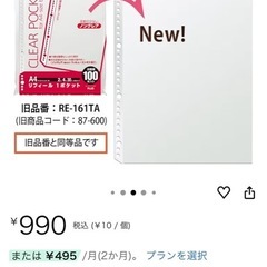 A4  リフィール1ポケット　100枚入り　2冊の画像