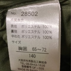 子供服　上着　パーカー　サイズ140の画像