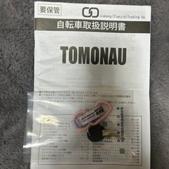 【引き取り限定】名古屋市20㌅未使用  折りたたみ自転車  　の画像