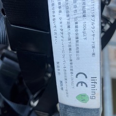 11月9日(日)の取引希望！フルハーネスの画像