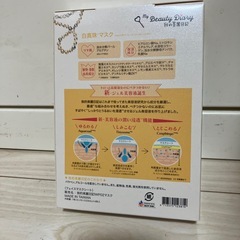 新品＊白真珠フェイスマスクシート　の画像