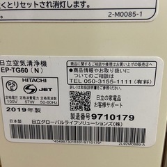 日立空気清浄機の画像