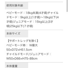 joie チャイルドシート の画像