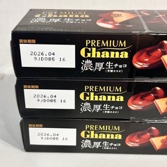 ロッテ プレミアムガーナ 濃厚生チョコ 〈芳醇カカオ〉 3箱セット 季節限定の画像