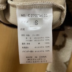 ブルゾンＳサイズの画像