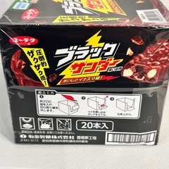 有楽製菓 ブラックサンダー 20本入り ボックスの画像