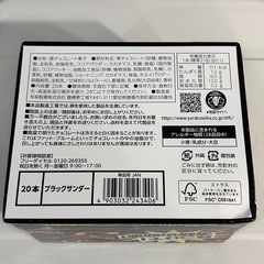 有楽製菓 ブラックサンダー 20本入り ボックスの画像