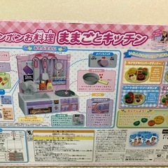 リカちゃん　ポンポンお料理ままごとキッチンの画像