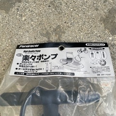 【未開封品】楽々ポンプ (空気入れ)の画像