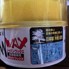 取引中　ジャパンワックス　半ねりの画像