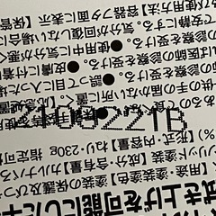 取引中　ジャパンワックス　半ねりの画像