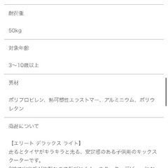 キックボードの画像