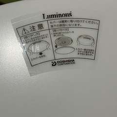 Luminous シーリングライトの画像