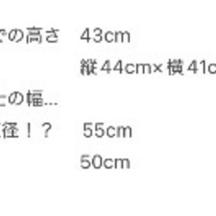 【無料引き取り】ホームセンターで購入したチェアの画像