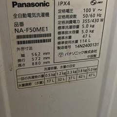 ［決定しました
］ 洗濯機の画像