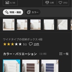 収納ボックス　4段　キャスター付き
の画像