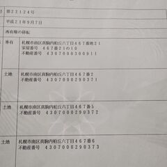 柏丘団地Ａの画像