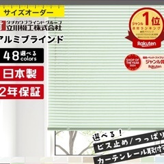 ブラインドの画像