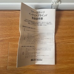 ブラインドの画像