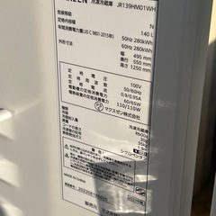 マクスゼン 2ドア冷凍冷蔵庫 140L JP139HM01WH 2023年製
の画像