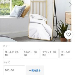 【美品】全身鏡の画像