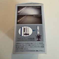 レーシングギア SPARK LUMEN+ D2S/HIDバルブの画像