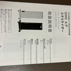 UVCエアステリライザー約30畳　A-101Wの画像