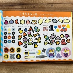 3.4さい　うんこドリル（こうさく）とこども用ハサミの画像