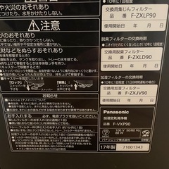 【お取引中】空気清浄機の画像