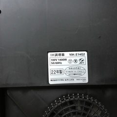 【25年12／28まで】 IH クッキングヒーター(2022年製)美品！！の画像