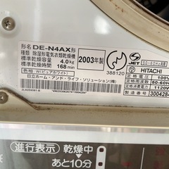 【あげます】乾燥機(2003年製)の画像