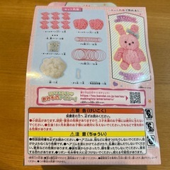 ぬいぐるみ作れる素材セットの画像