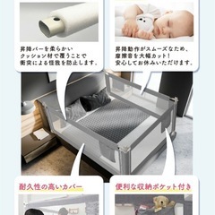 新品未使用ベッドガード２枚セット【200サイズ】【150サイズ】の画像