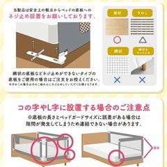 新品未使用ベッドガード２枚セット【200サイズ】【150サイズ】の画像