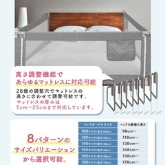 新品未使用ベッドガード２枚セット【200サイズ】【150サイズ】の画像