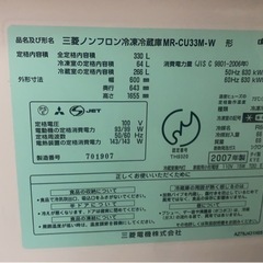 三菱冷蔵庫
の画像
