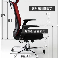 ヘッドレスト付きハイバックチェアの画像