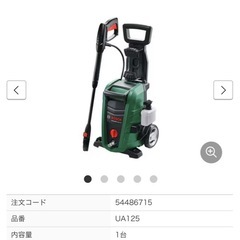 最終値下げ BOSCH 高圧洗浄機 100v の画像