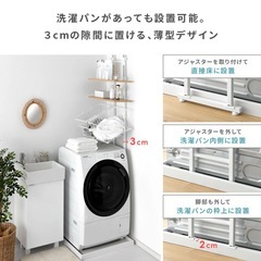 ランドリーラック 突っ張り 洗濯機 ラック つっぱり 棚 収納 スリム 防水パン 洗濯機上 収納棚 可動棚 おしゃれ 3段 つっぱり ランドリー収納 設置 シンプル 洗濯機収納 突っ張り式ランドリーラック
の画像