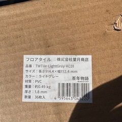 フロアタイル　の画像