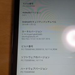 11/15のみ都内も可 NEC LAVIE Tab S TS508/FAM PC-TS508FAMの画像