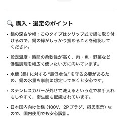 Hismile 低温調理器 HS‑SV6Bの画像