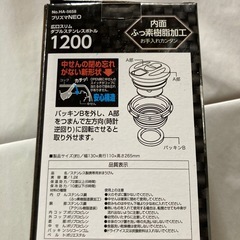 未使用広口ステンレスボトル　1.2L の画像